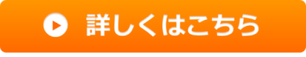 資料請求・お問合せはこちら